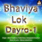 Damayanti Chauhan Songs MP3 Download