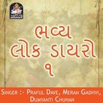 Meran Gadhavi Songs MP3 Download